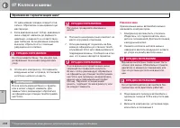 Страница 230