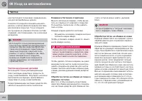 Страница 236