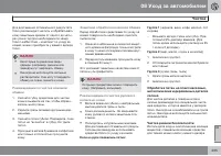 Страница 237