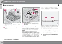 Страница 250