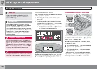 Страница 252