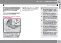 Страница 253