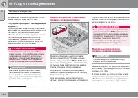 Страница 254