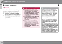 Страница 258