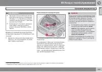 Страница 261