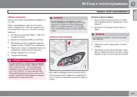 Страница 263