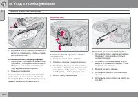 Страница 264