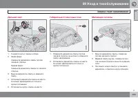 Страница 265