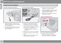 Страница 266