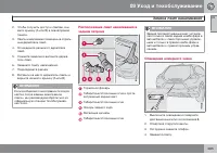 Страница 267