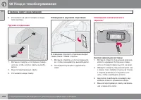 Страница 268