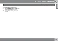 Страница 269