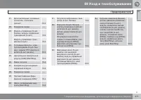 Страница 273