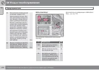 Страница 274