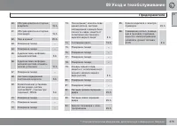 Страница 277