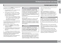 Страница 283