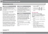 Страница 284