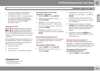 Страница 285