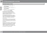 Страница 286