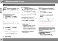 Страница 290