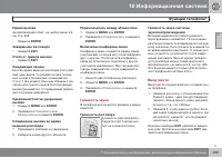 Страница 301