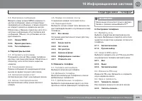 Страница 307