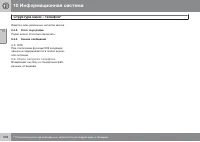 Страница 308