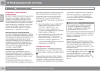 Страница 312