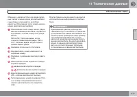 Страница 319