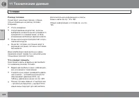 Страница 330