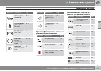 Страница 337