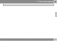 Страница 339