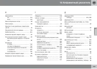 Страница 341