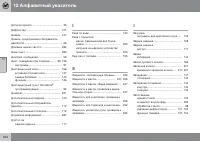 Страница 342