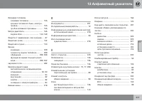 Страница 343