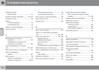 Страница 344