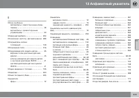 Страница 345