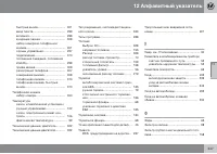 Страница 349