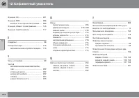 Страница 350