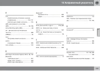 Страница 351