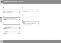 Страница 352