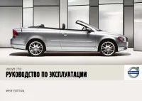 Volvo C70 2007