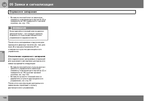 Страница 101