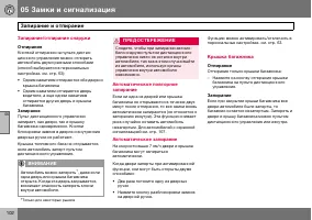 Страница 103