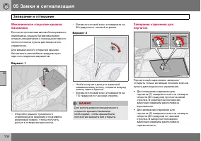 Страница 105