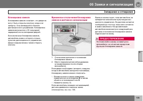 Страница 106