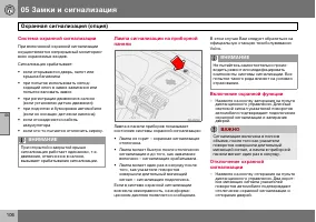 Страница 107