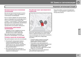 Страница 108