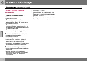 Страница 109