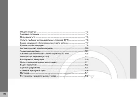 Страница 111